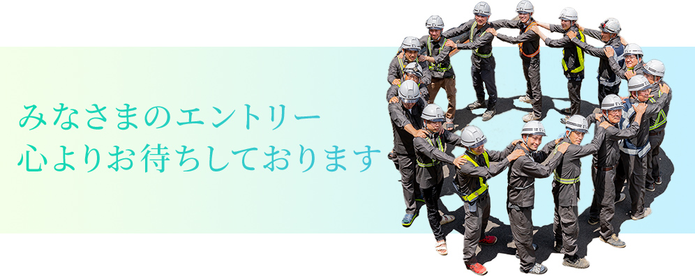 募集要項